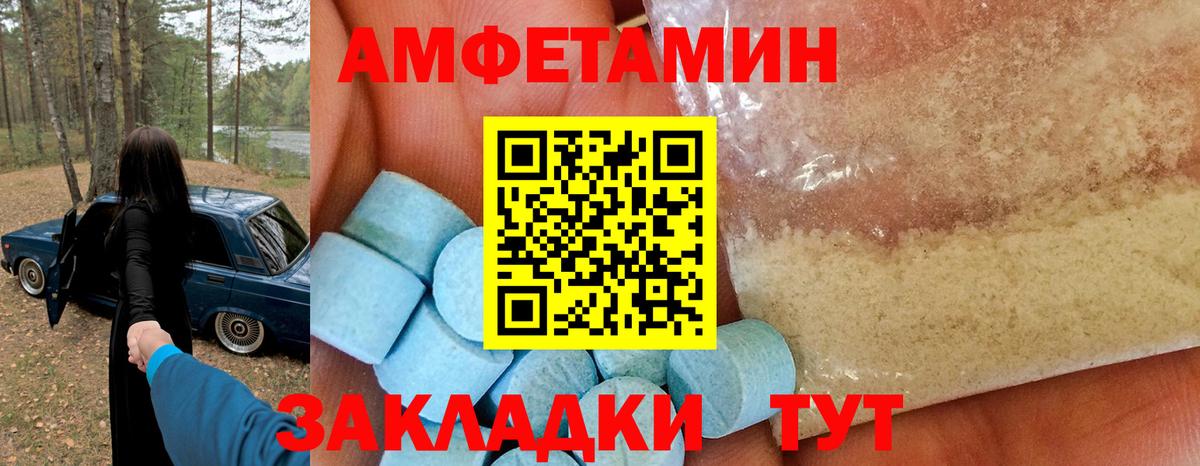 Amphetamine 98% Каменск-Уральский