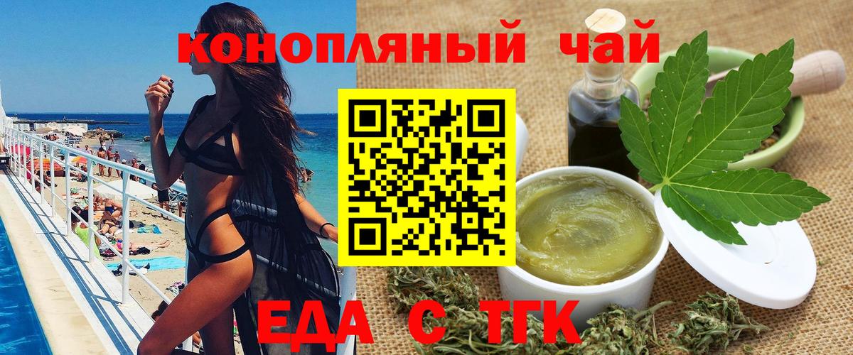 Каменск-Уральский  Печенье с ТГК конопля  Вход с VPN 