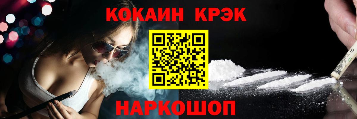 Cocaine Перу Каменск-Уральский