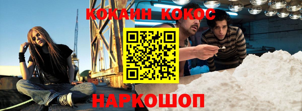 Кокаин 98%  Вход с VPN  Каменск-Уральский  КОКАИН 99% 