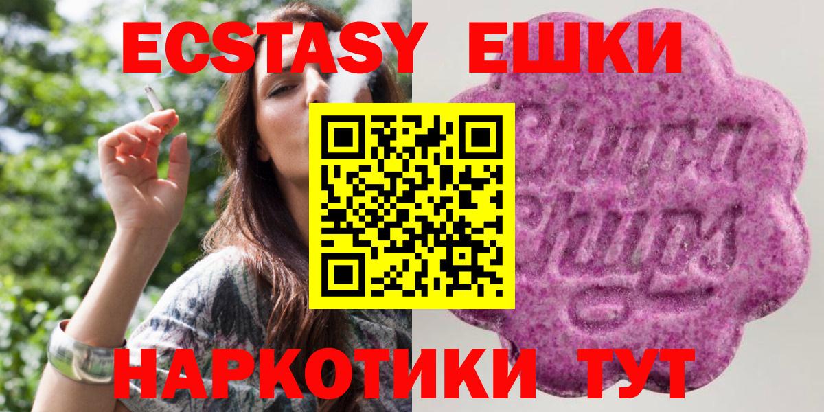 Экстази 250 мг  Ecstasy  Вход с VPN  Каменск-Уральский  Экстази ешки 