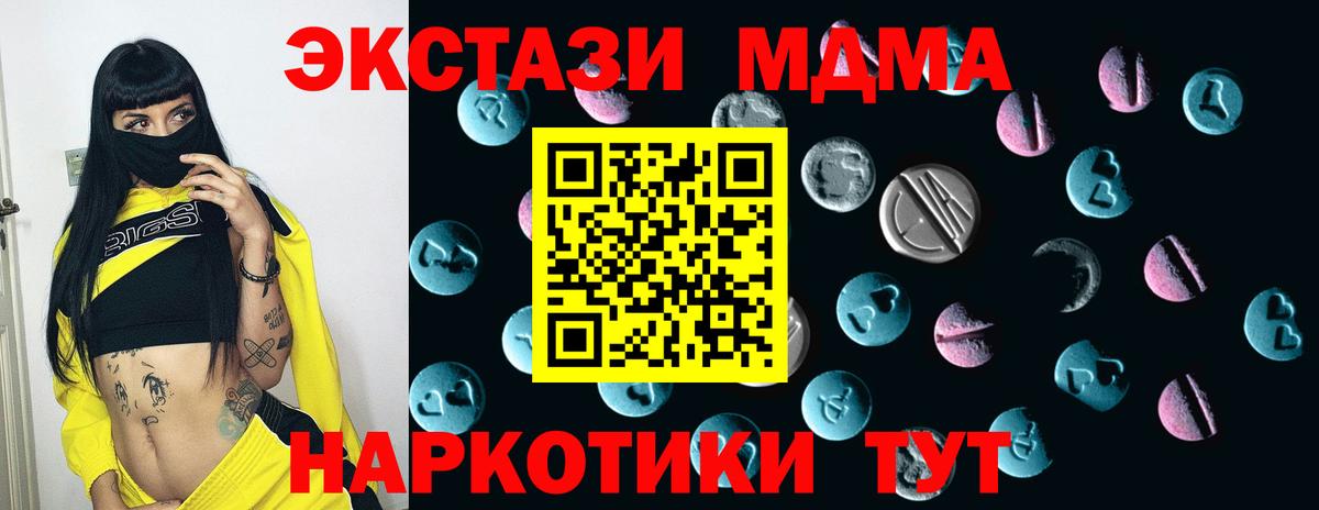 Экстази 280мг Каменск-Уральский