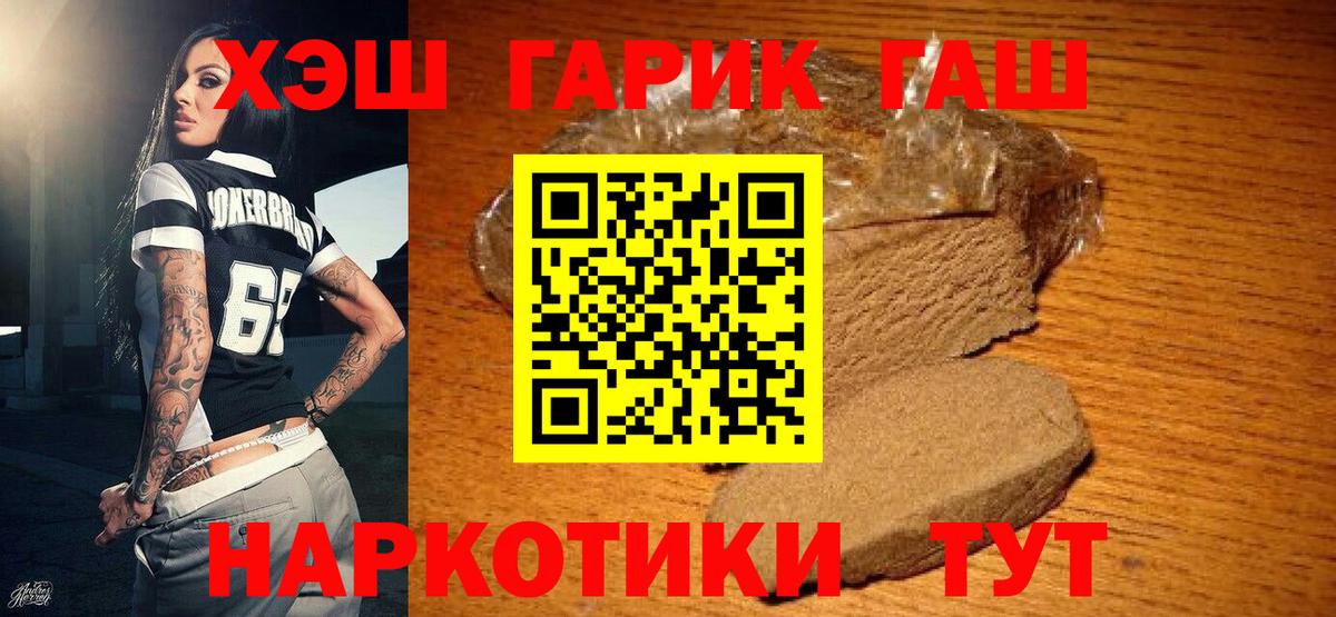 ГАШИШ 40% ТГК Каменск-Уральский