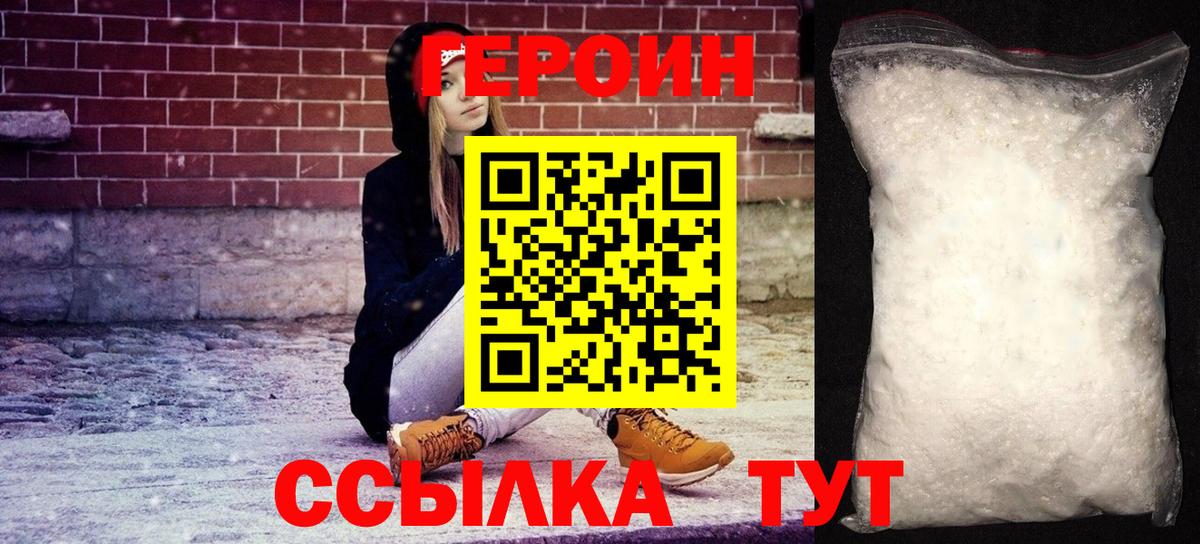ГЕРОИН  Вход с VPN  Каменск-Уральский  Героин герыч 