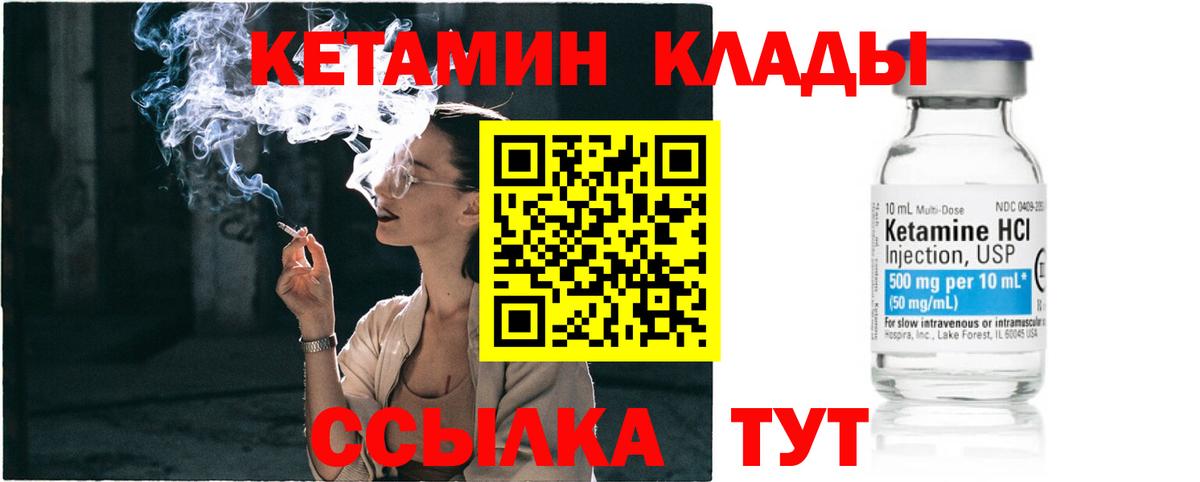 Каменск-Уральский  Кетамин VHQ  КЕТАМИН ketamine  Вход с VPN 