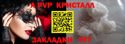 альфа пвп Краснознаменск