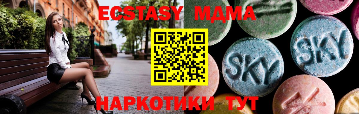 Каменск-Уральский  MDMA  Вход с VPN  МДМА crystal  МДМА Molly 