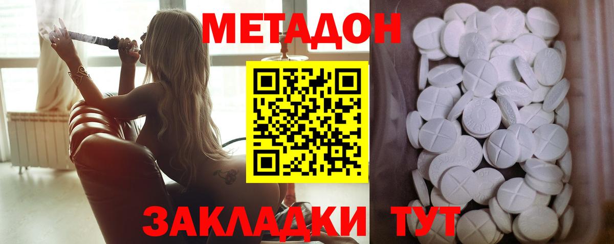Каменск-Уральский  Метадон VHQ  Вход с VPN  kraken зеркало  МЕТАДОН белоснежный 