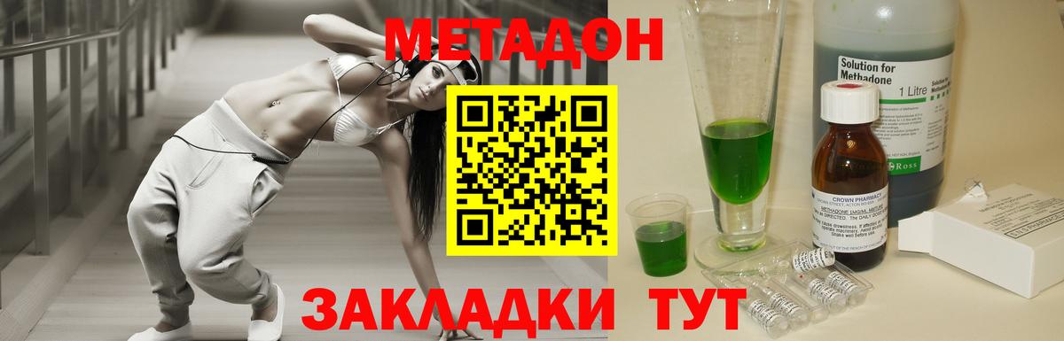 Метадон methadone Каменск-Уральский
