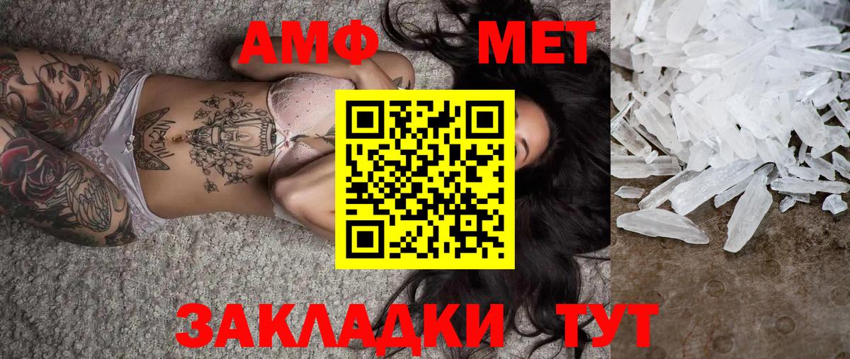 Каменск-Уральский  Первитин Methamphetamine  МЕТАМФЕТАМИН  Первитин Methamphetamine  Вход с VPN 