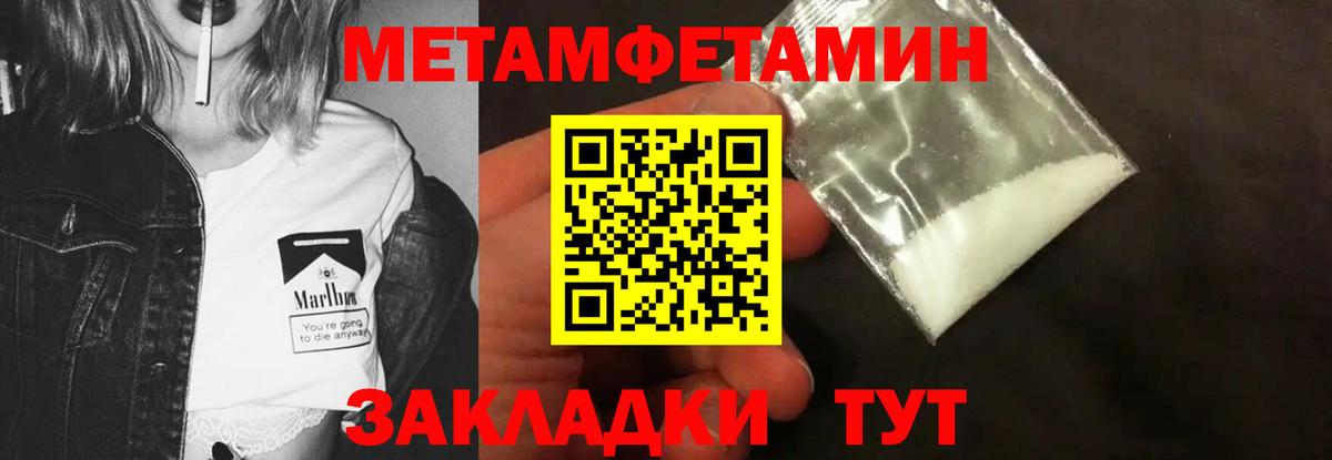 МЕТАМФЕТАМИН мет Каменск-Уральский