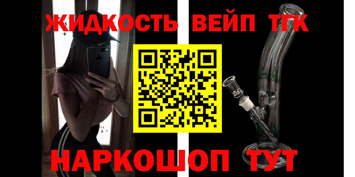 ТГК вейп Каменск-Уральский