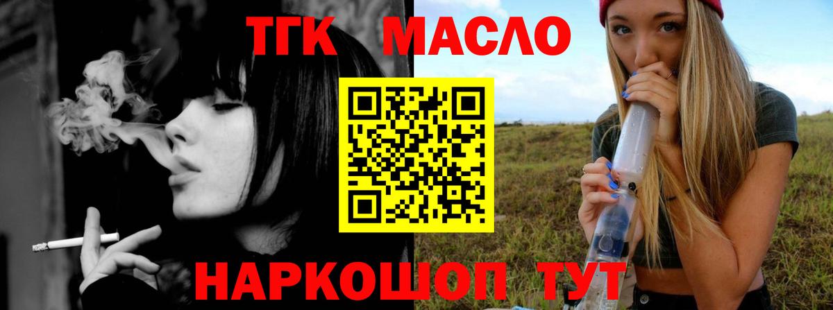 как найти закладки  Вход с VPN  Каменск-Уральский  ТГК THC oil 