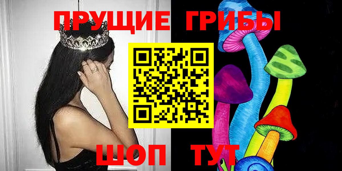 Каменск-Уральский  Псилоцибиновые грибы Cubensis  Галлюциногенные грибы мицелий  Вход с VPN 